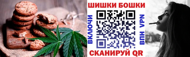 Печенье с ТГК конопля  Дивногорск 