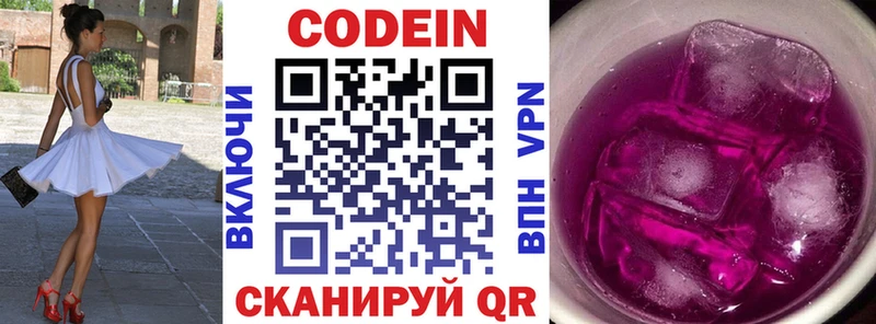 Codein Purple Drank  Дивногорск 