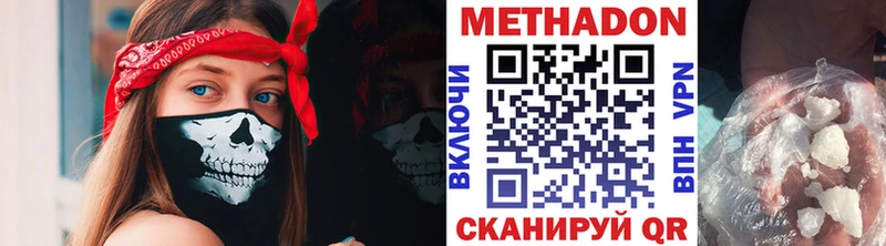 Метадон мёд  Дивногорск 